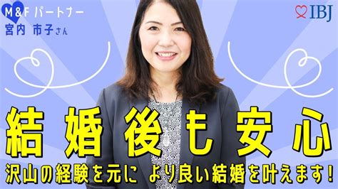 旭川市結婚相談所はあなたの婚活を無料で応援します